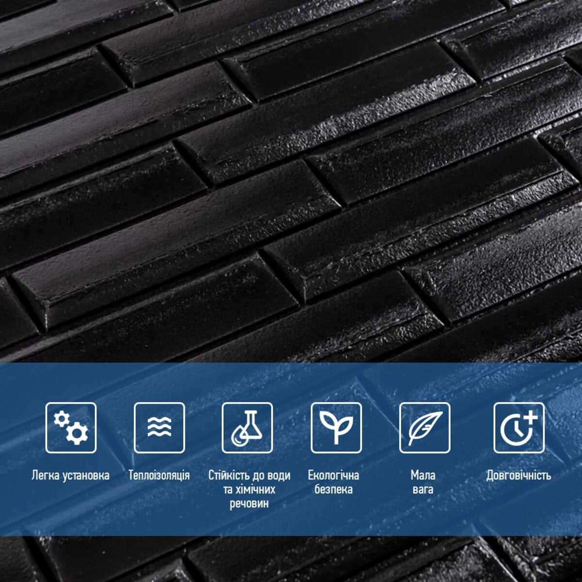 3D панель самоклеюча кладка 700х770х7мм Чорна (038) HO-00000303