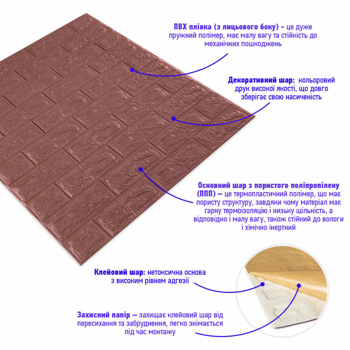 3D панель самоклеюча 700х770х7мм цегла Баклажан-кава (018-7) SW-00000045