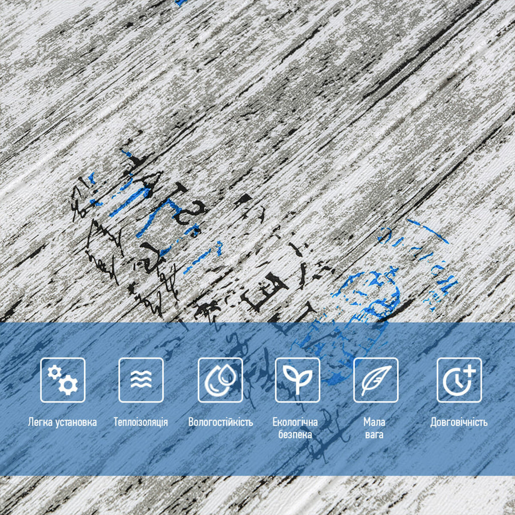 Самоклеюча декоративна 3D панель 700х700х5мм Париж (085) HO-00000142