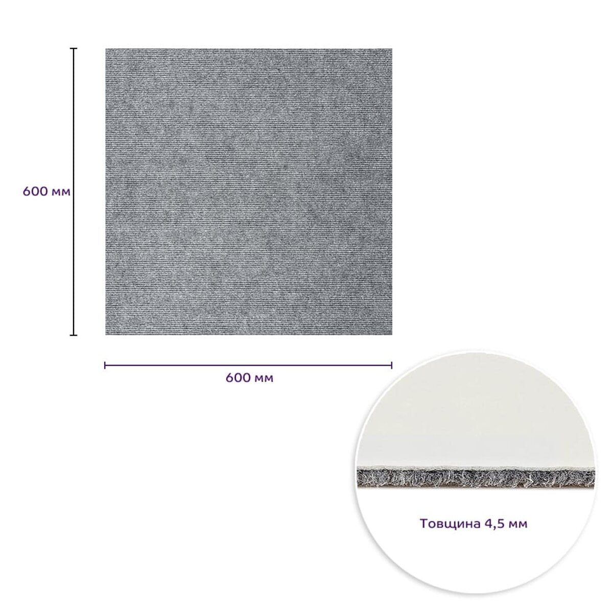 Плитка ковролінова з TPR основою багаторазова сіра 600х600х4мм SW-00002800