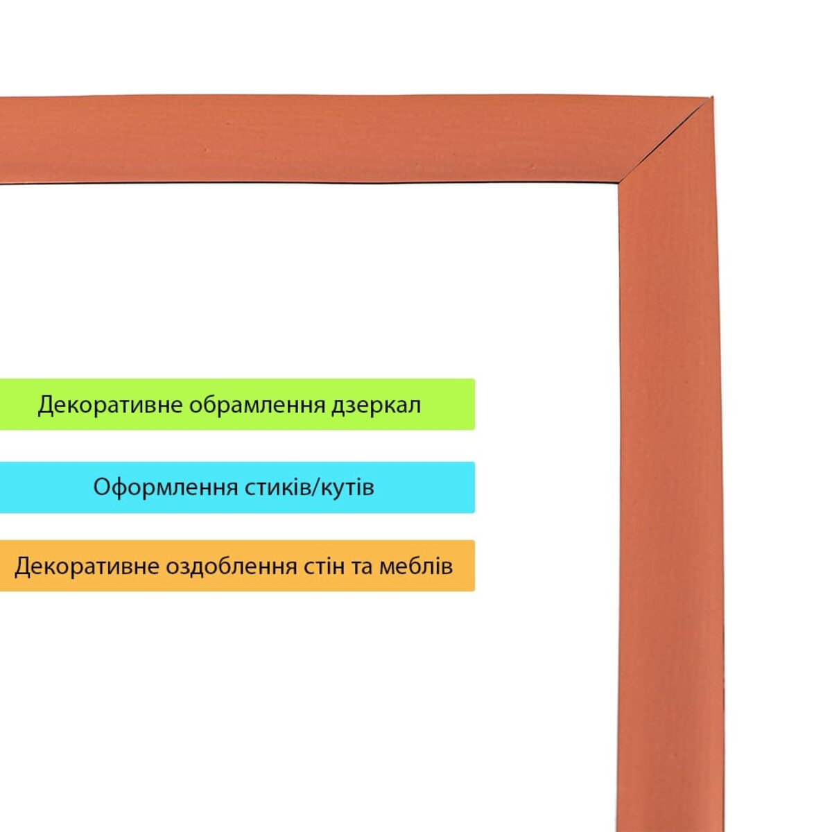 Молдинг 5000х18х1мм Рожеве золото HO-00002685