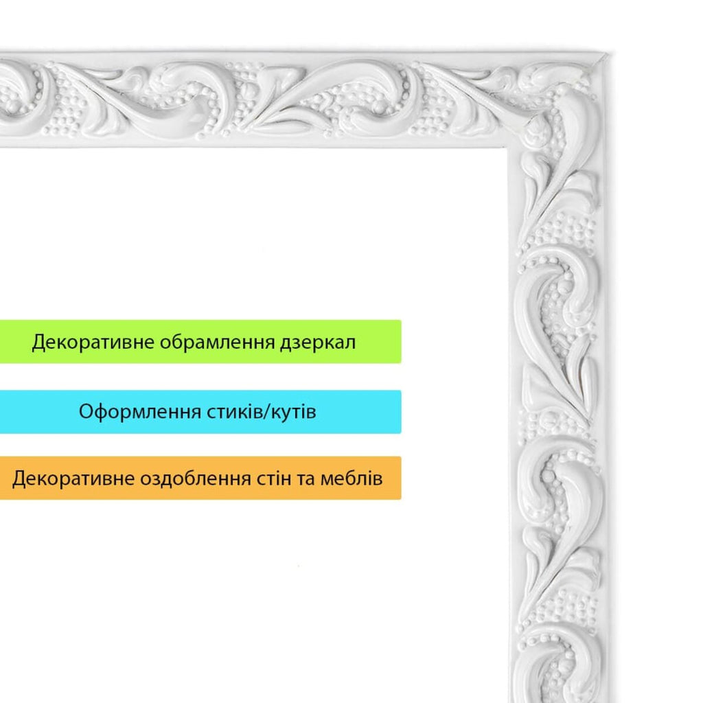 Молдинг 4950х20х7 мм Білий HO-00002677