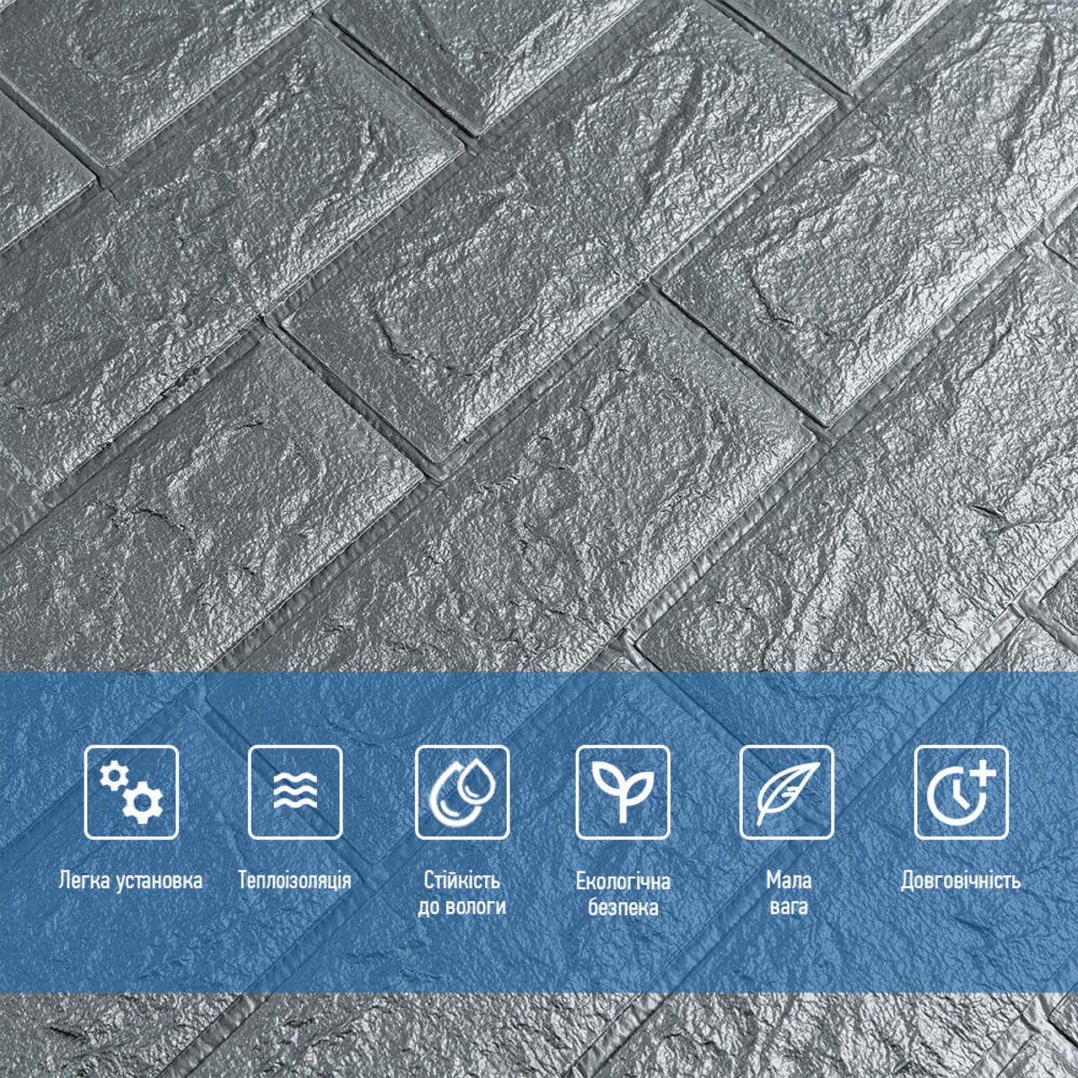 3D панель самоклеюча 700х770х5мм цегла Срібло (017-5) HO-00000038