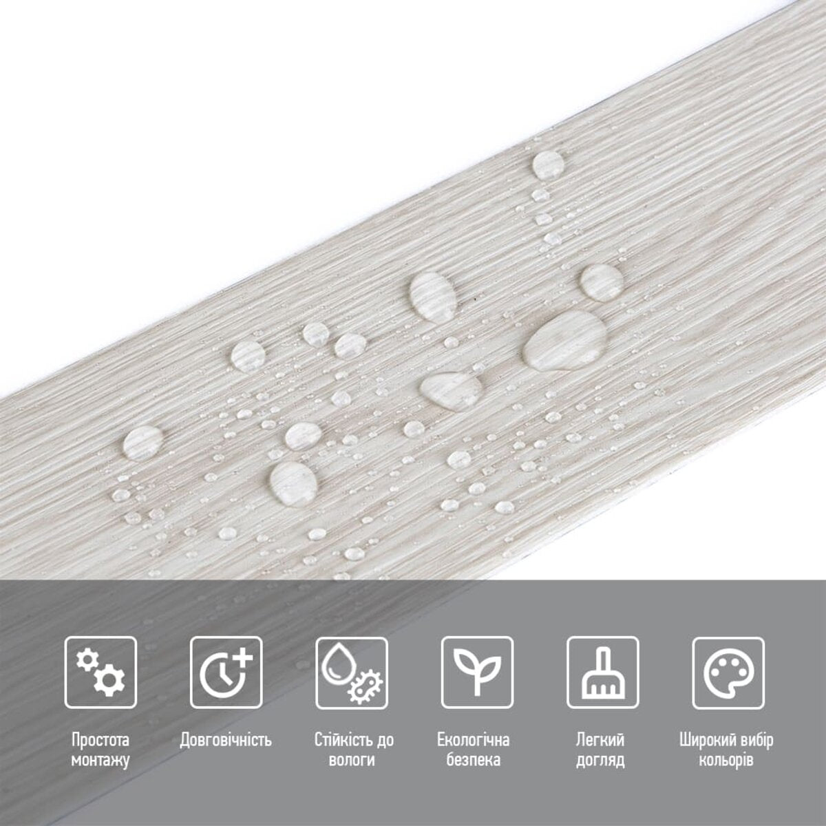 Плінтус вініловий самоклеючий 5000х100х2мм Матовий (D) SW-00002120