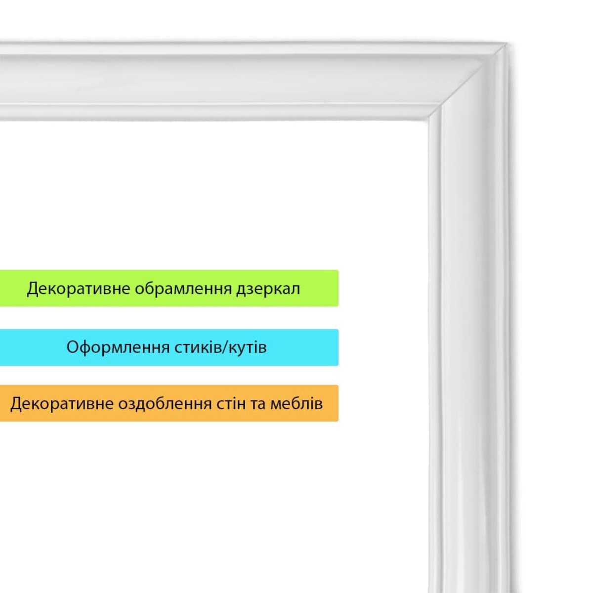 Молдинг 3000х20х8.5 мм Білий HO-00002673