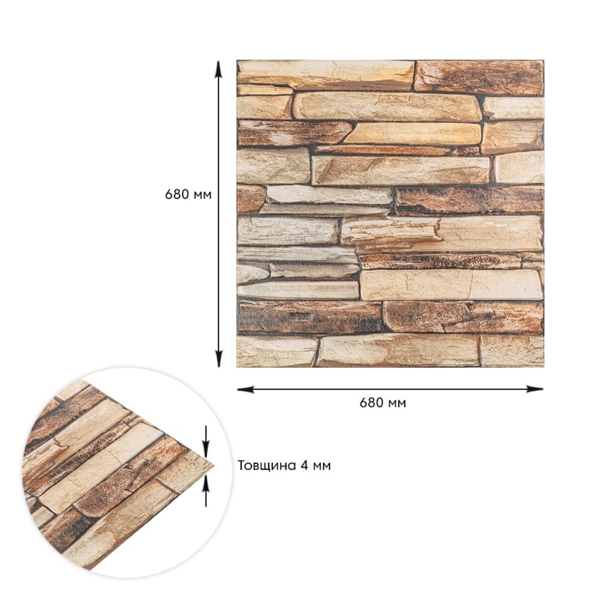 Панель стінова 3D 680х680х4мм Коричневий сланець HO-00002002
