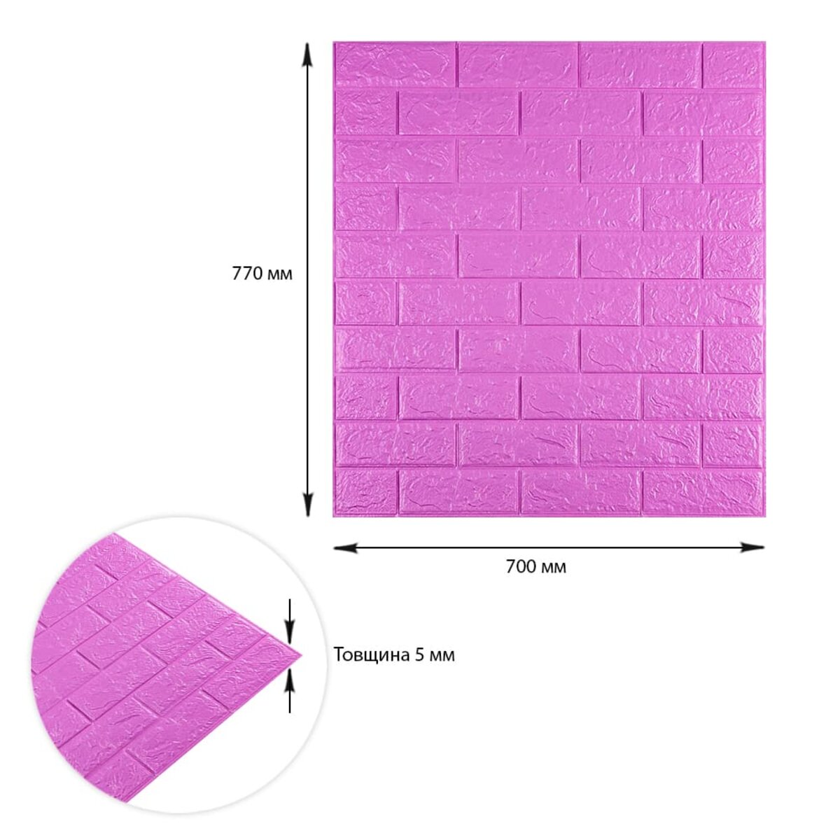 3D панель самоклеюча 700х770х5мм цегла Пурпурна (14-5) HO-00001334
