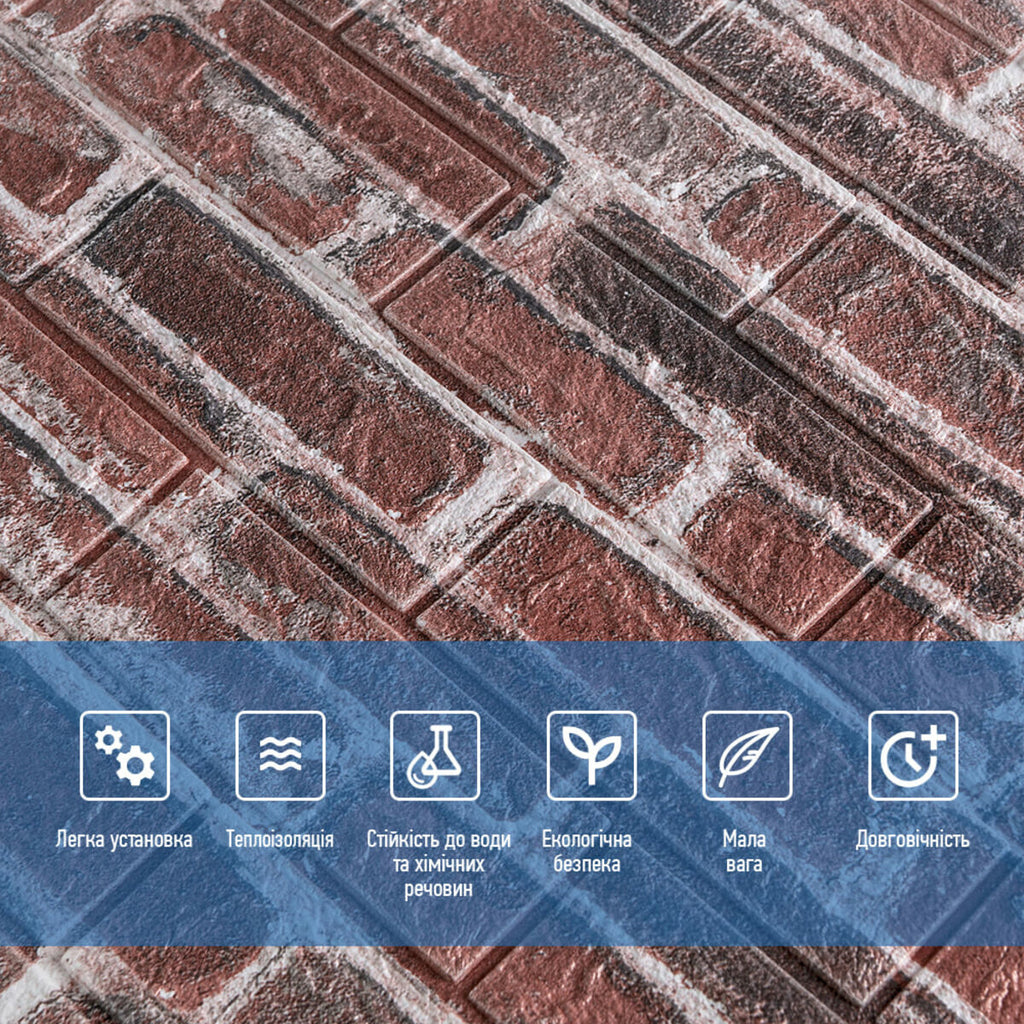 Декоративна 3D панель самоклейка 700х770х5мм Цегла червона Катеринославська (043) HO-00000031