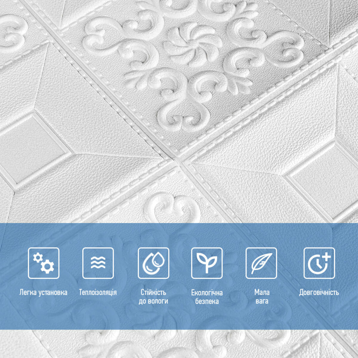 Самоклеюча декоративна настінно-стельова 3D панель фігури 700х700х5мм (114) HO-00000006