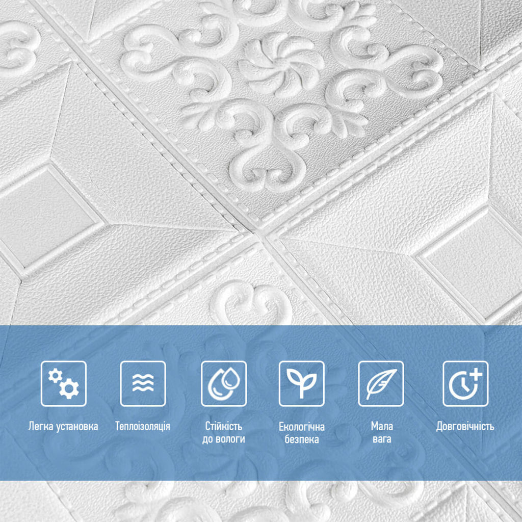 Самоклеюча декоративна настінно-стельова 3D панель фігури 700х700х5мм (114) SW-00000006