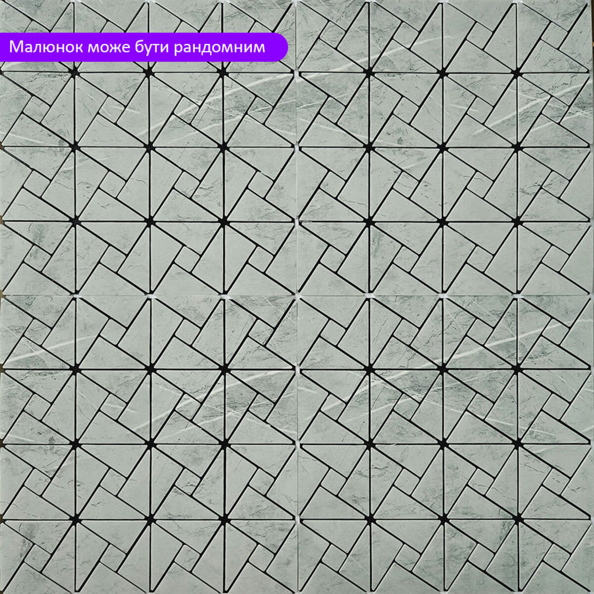 Самоклеюча PET мозаїка 300х300х4мм SW-00002452