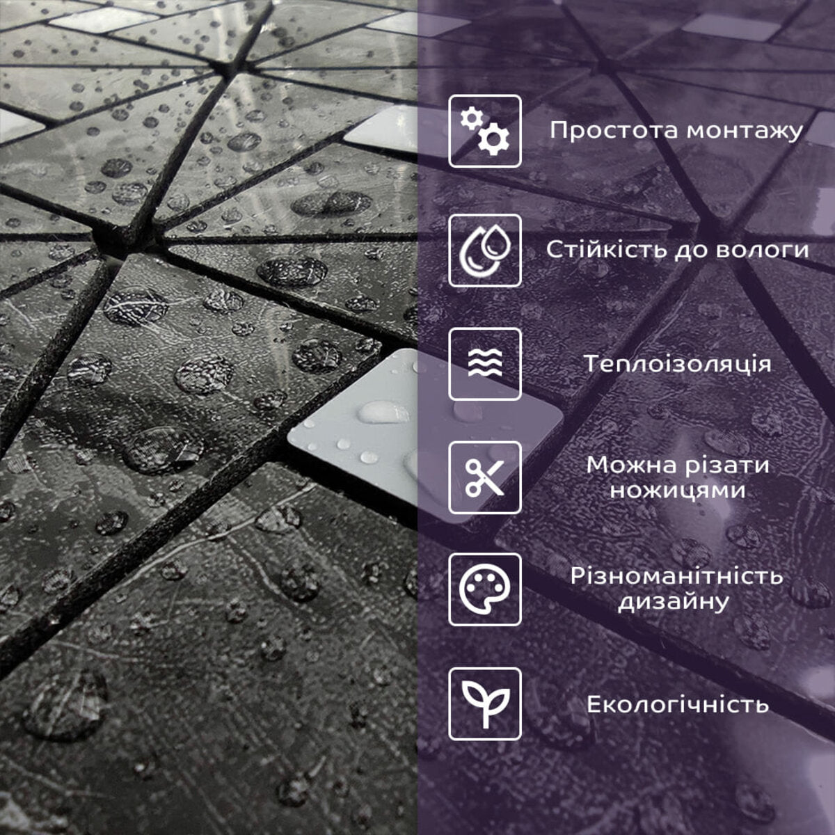 Самоклеюча PET мозаїка 300х300х4мм SW-00001646