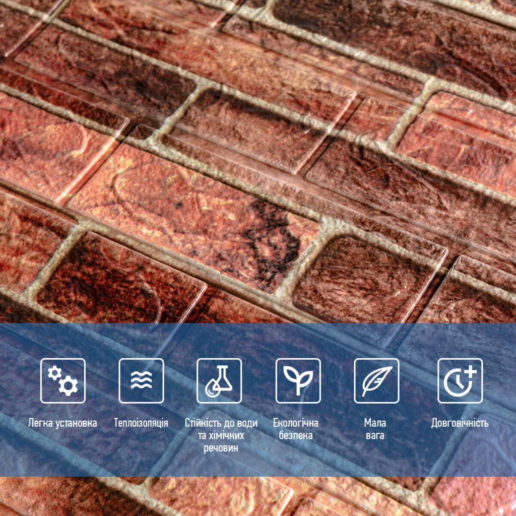 179-3 Панель стінова 3D 700х770х3мм Коричневий (цегла) SW-00001771