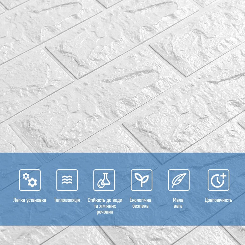 3D панель самоклеюча 700х770х7мм цегла Білий (001-7) HO-00000047