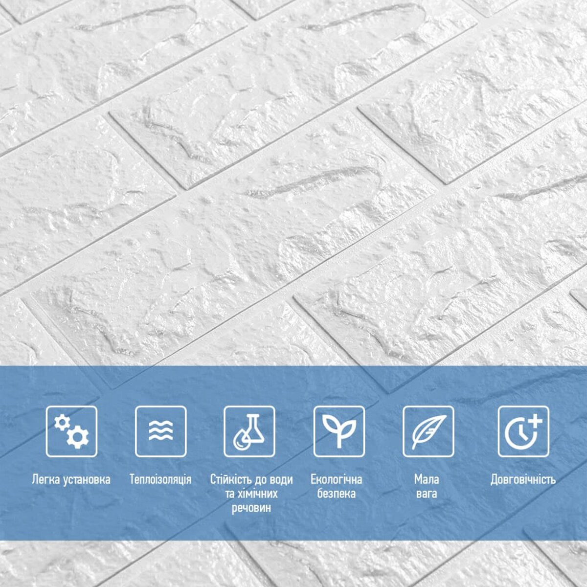 3D панель самоклеюча 700х770х7мм цегла Білий (001-7) HO-00000047