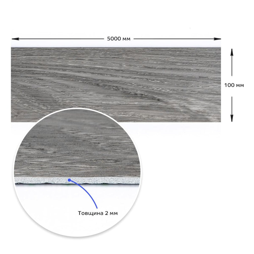 Плінтус вініловий самоклеючий 5000х100х2мм Матовий (D) HO-00002123