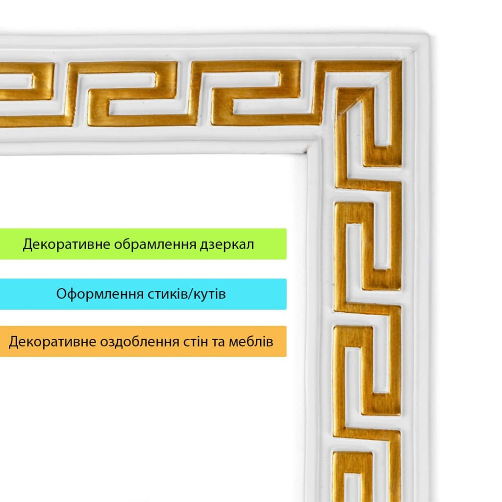 Молдинг 3000х50х6 мм Білий із золотом SW-00002688
