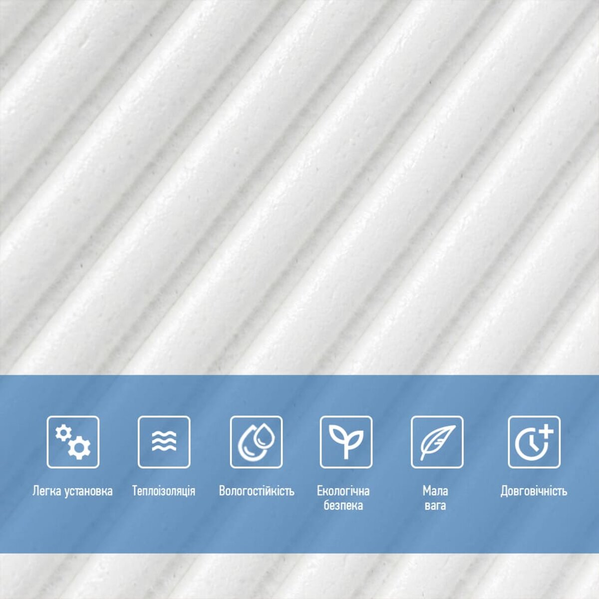 Самоклеюча декоративна 3D панель Бамбук Білий 500х500х5мм HO-00002877