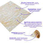 Самоклеюча декоративна 3D панель Камінь бежева рвана цегла700х770х3мм (157) HO-00000486