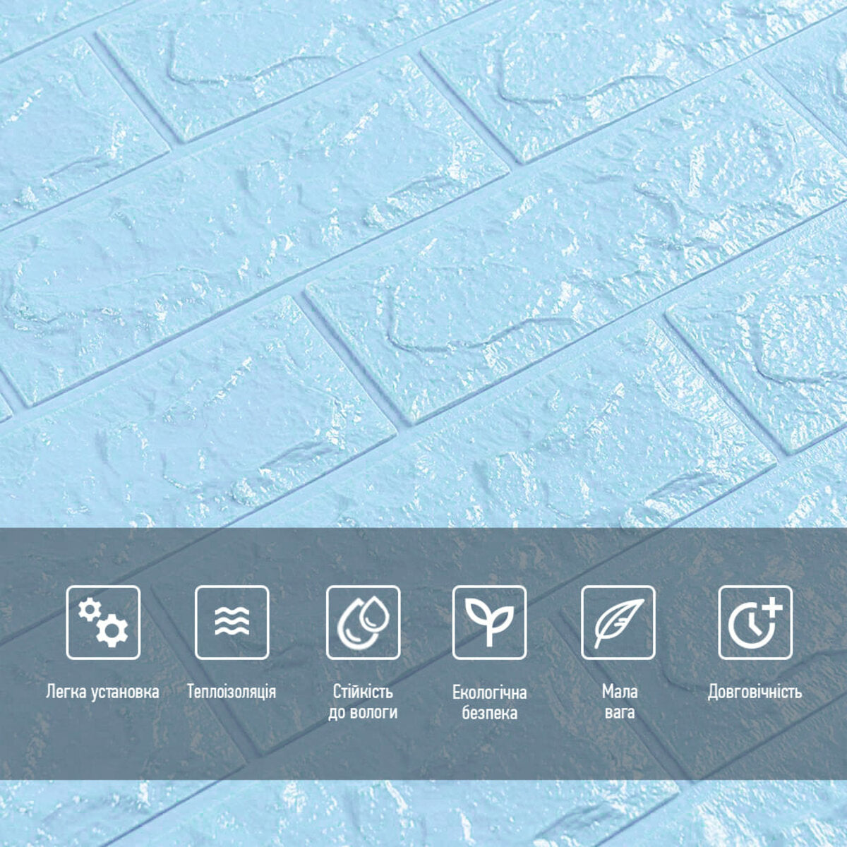 3D панель самоклеюча 700х770х7мм цегла Блакитна (005-7) HO-00000658