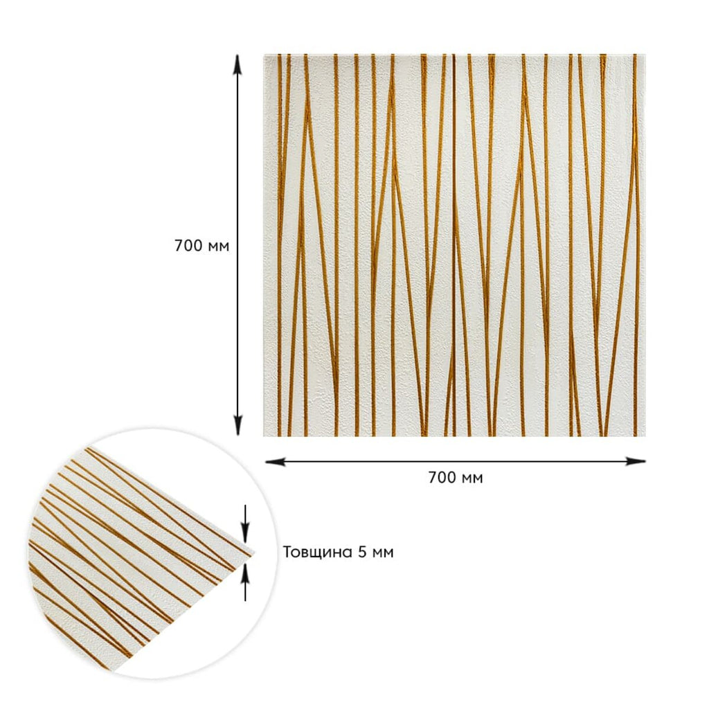 Самоклеюча 3D панель 700х700х5мм Золоті стрічки (440) HO-00001184