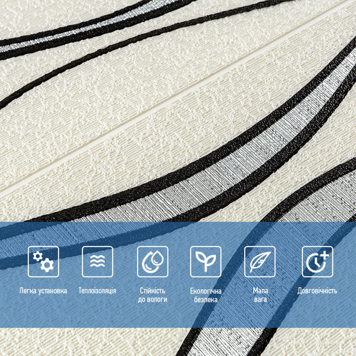 Самоклеюча 3D панель 700x700x5мм Білі хвилі (195) HO-00000767