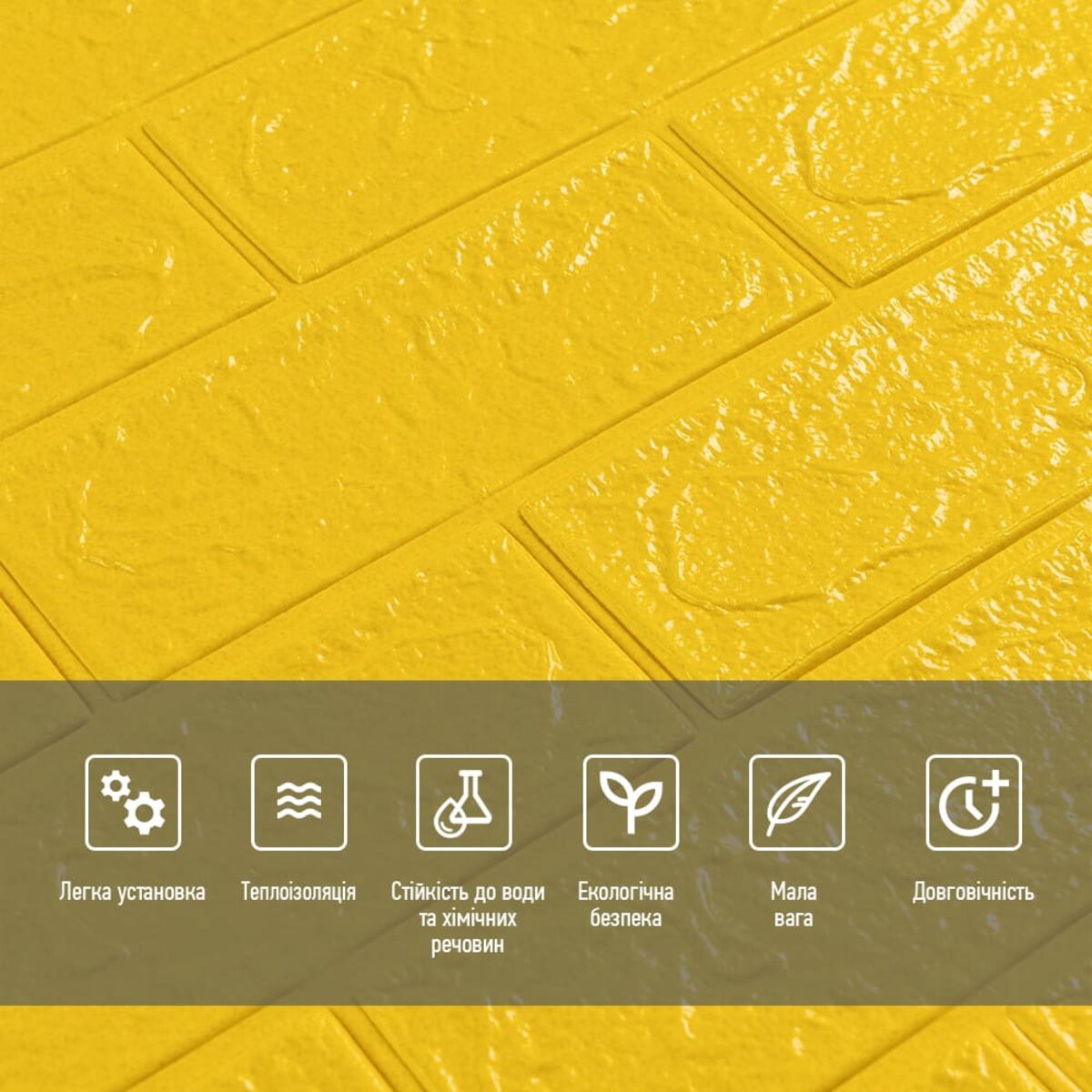 3D панель самоклеюча 700х770х3мм цегла Жовта (010-3) SW-00001894