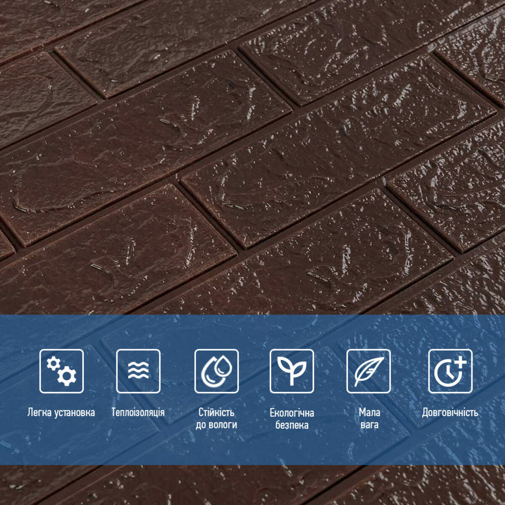 3D панель самоклеюча цегла Чорний шоколад 700х770х3мм (018-3) HO-00000543