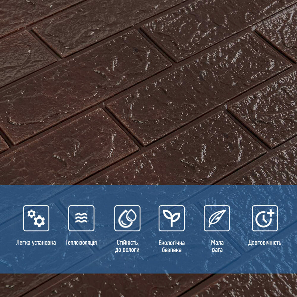 3D панель самоклеюча цегла Чорний шоколад 700х770х3мм (018-3) HO-00000543