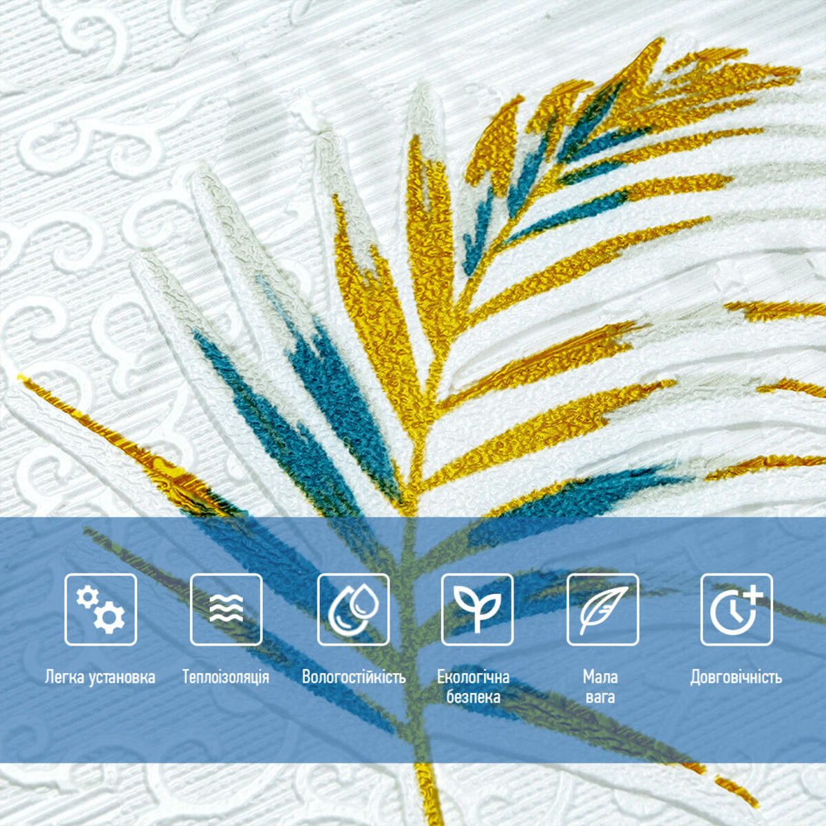 Панель стінова 3D 680х670х4мм Папороть на білому фоні (D) SW-00001981