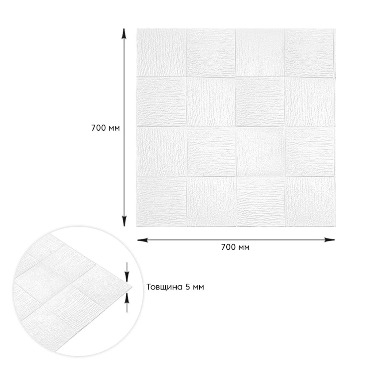 Самоклеюча декоративна настінно-стельова 3D панель 700х700х5мм (185) HO-00000490