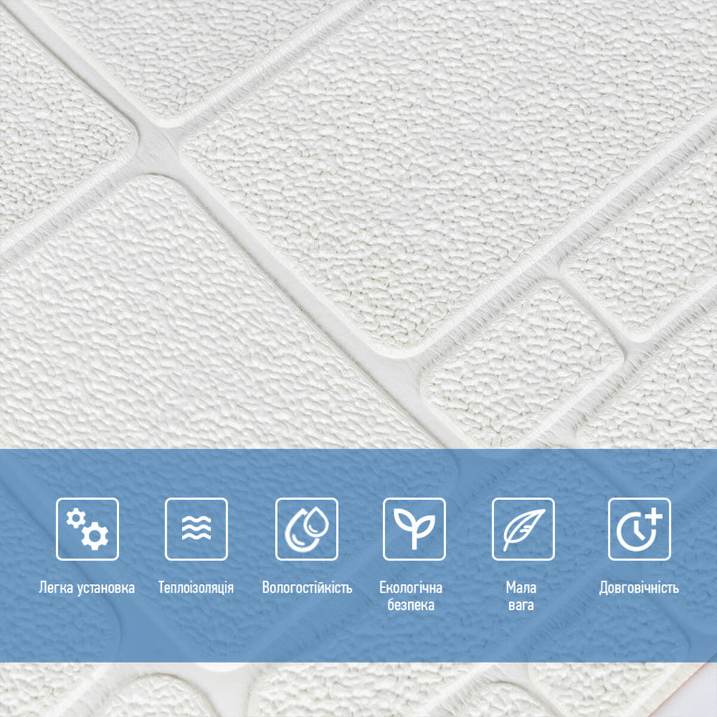 Самоклеюча 3D панель 700х700х6мм Камінь білий (151) HO-00001155