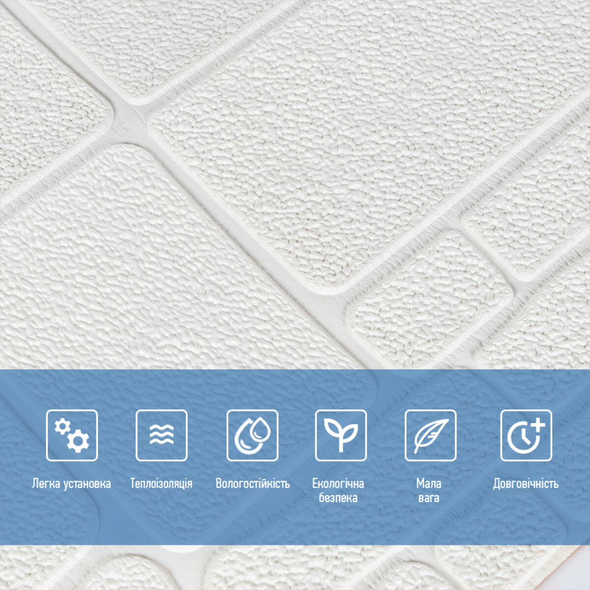 Самоклеюча 3D панель 700х700х6мм Камінь білий (151) HO-00001155