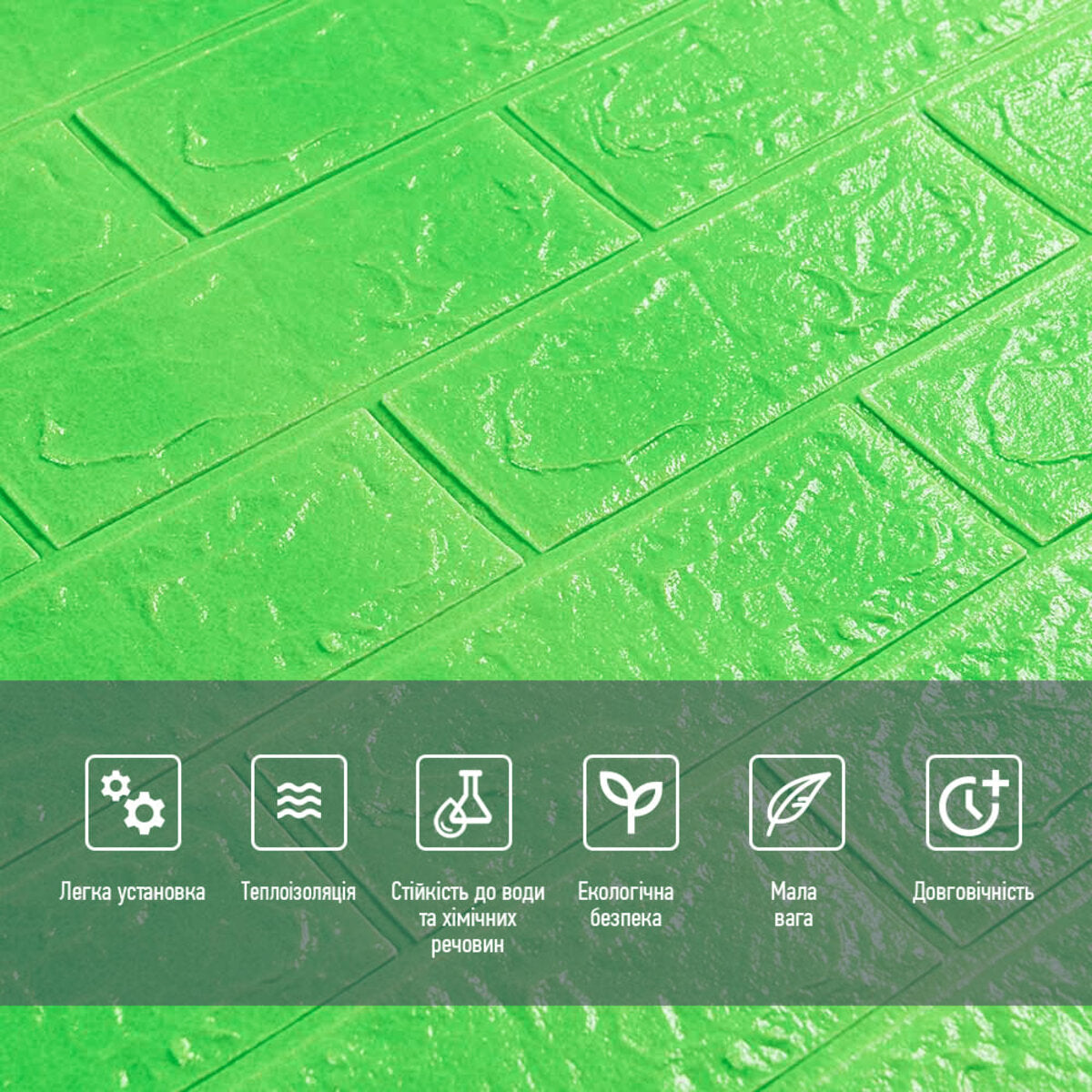 3D панель самоклеюча 700х770х3мм цегла Зелена (013-3) HO-00000639