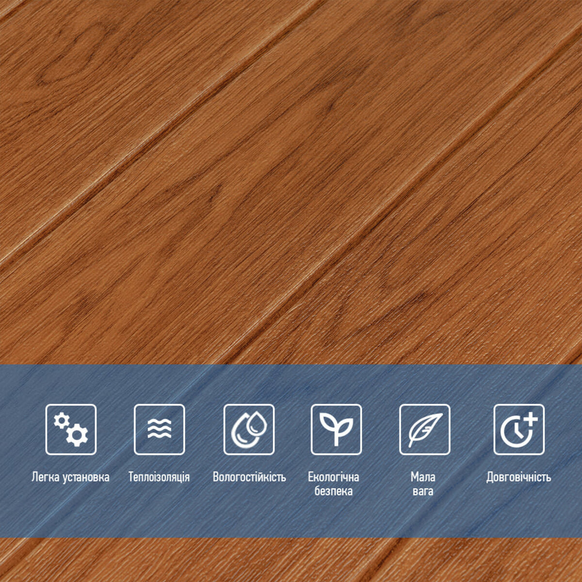 Самоклеюча декоративна 3D панель 700х700х5мм Вільха дерево (089) HO-00000279