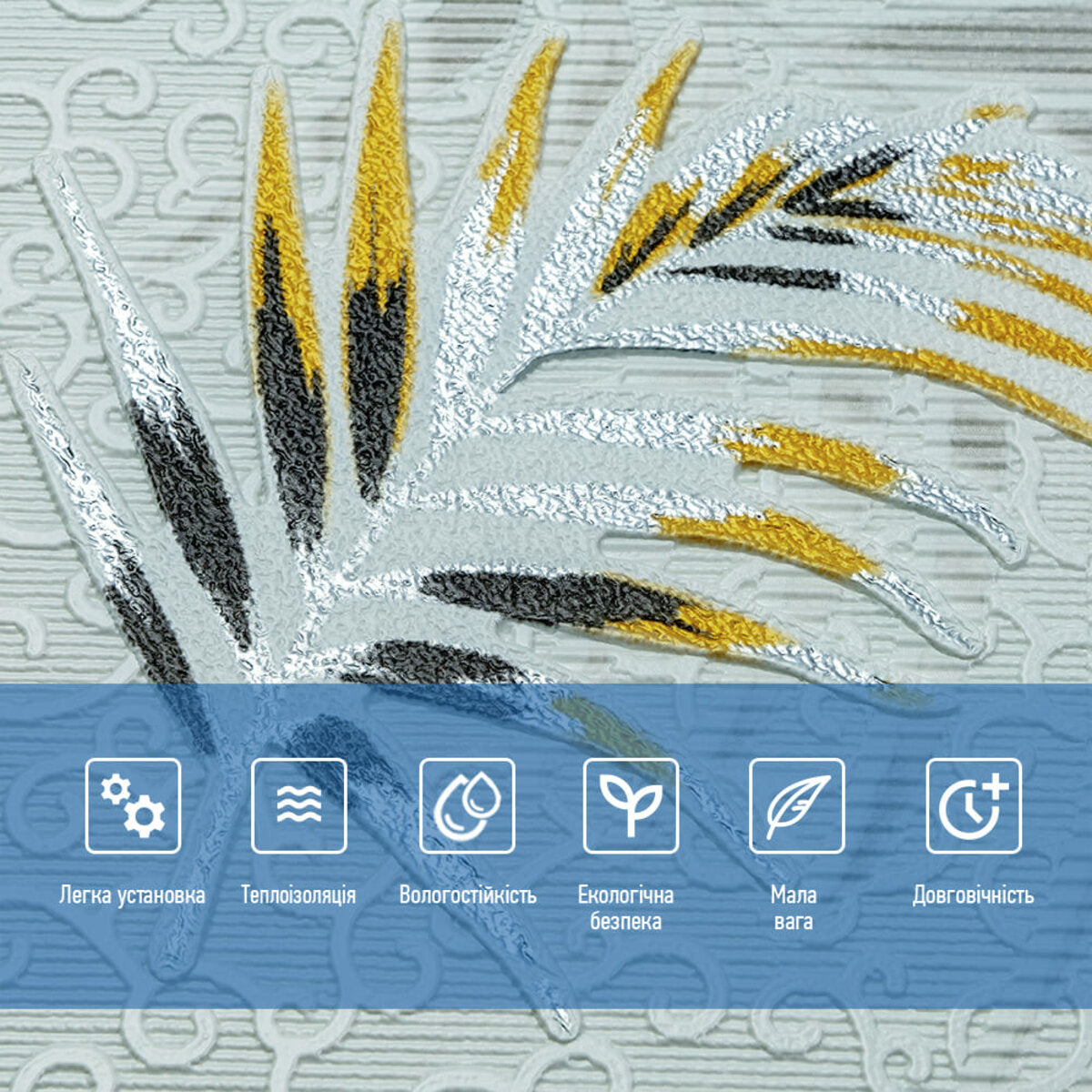 Панель стінова 3D 680х670х4мм Папороть на сірому фоні (D) SW-00001982