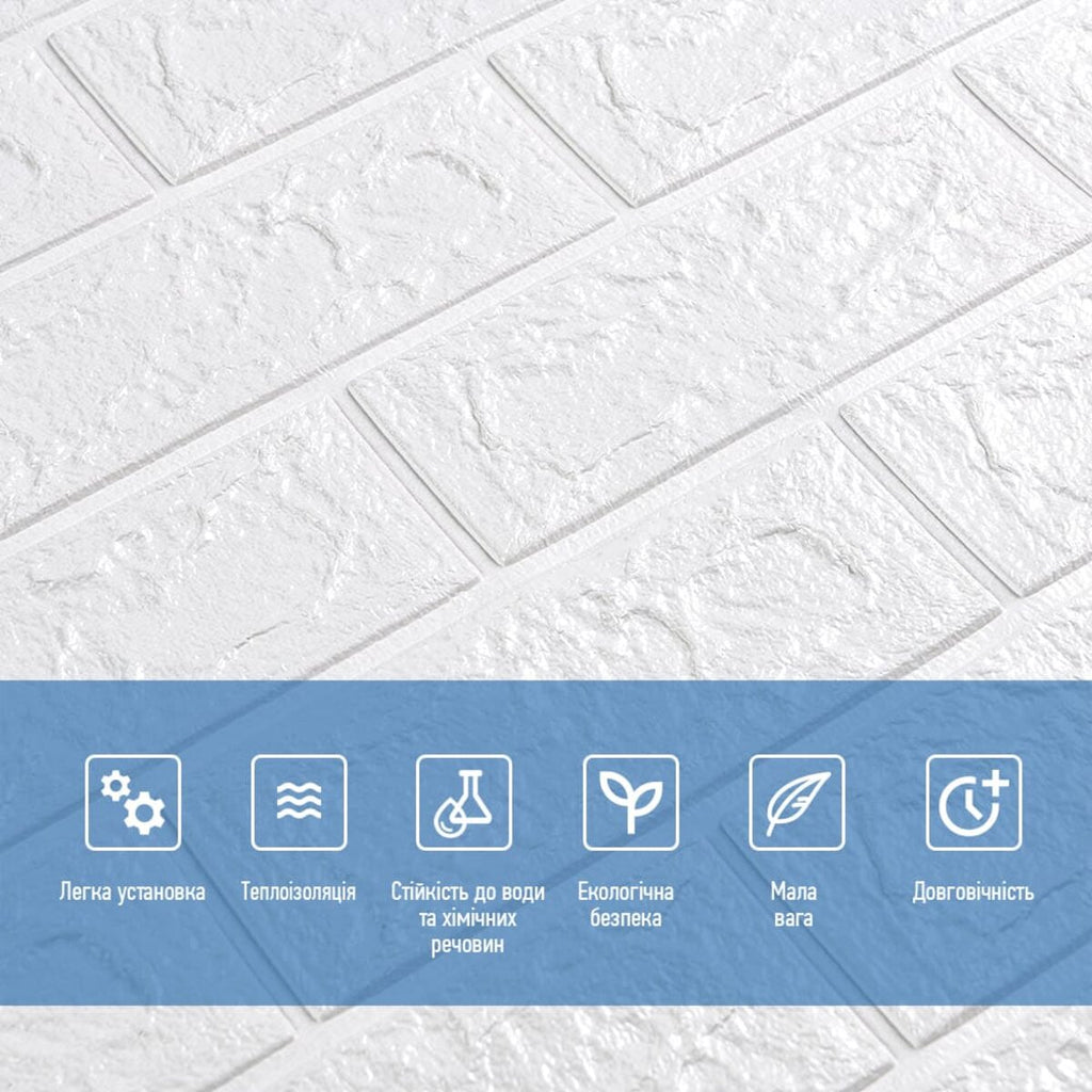 3D панель самоклеюча цегла 690х780х5мм Білий Матовий (001-5M) HO-00000587
