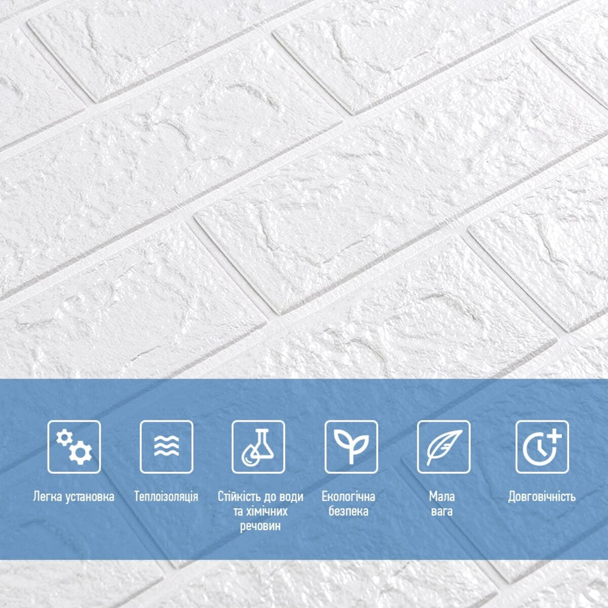 3D панель самоклеюча цегла 690х780х5мм Білий Матовий (001-5M) HO-00000587