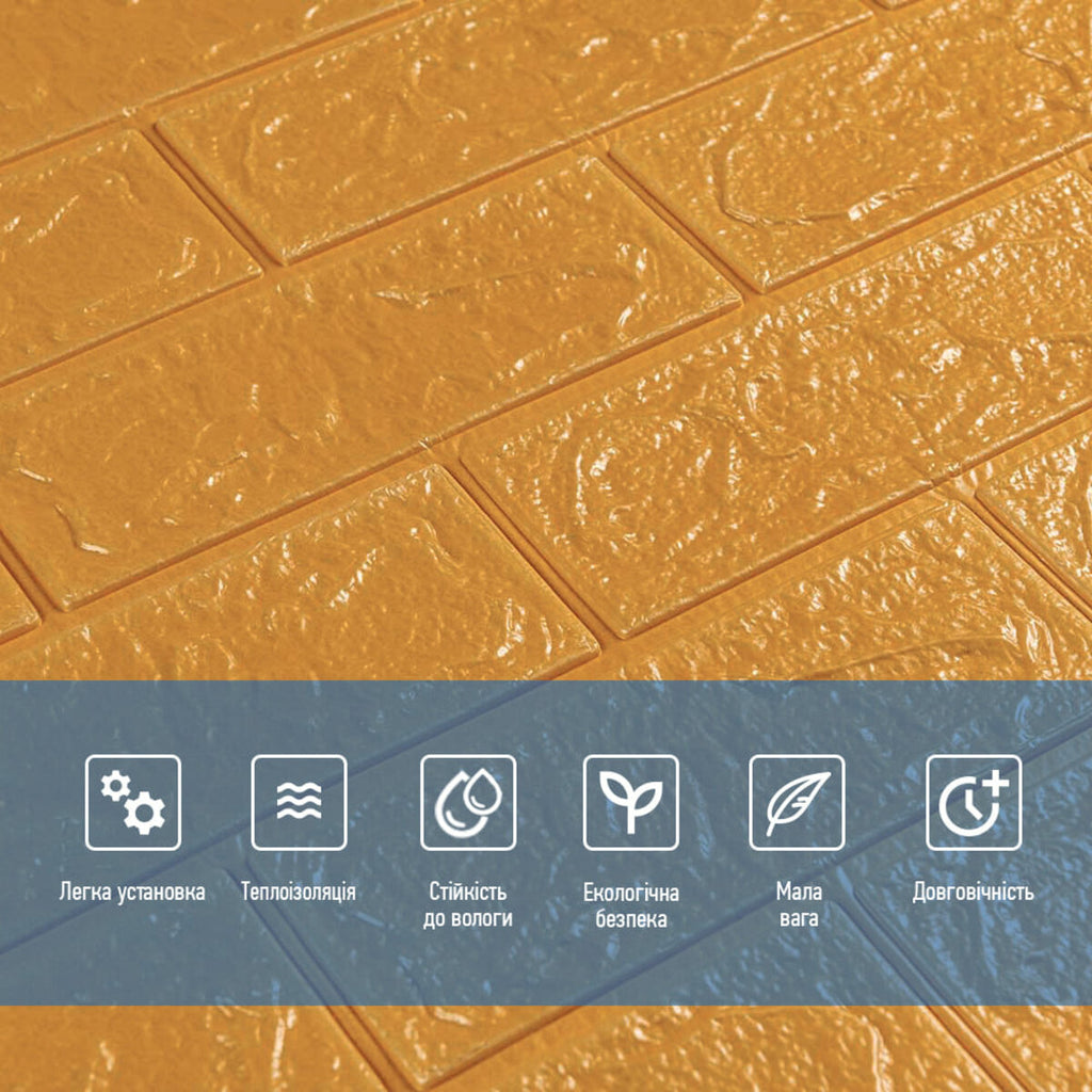 3D панель самоклеюча 700х770х3мм цегла Золота (011-3) HO-00000676