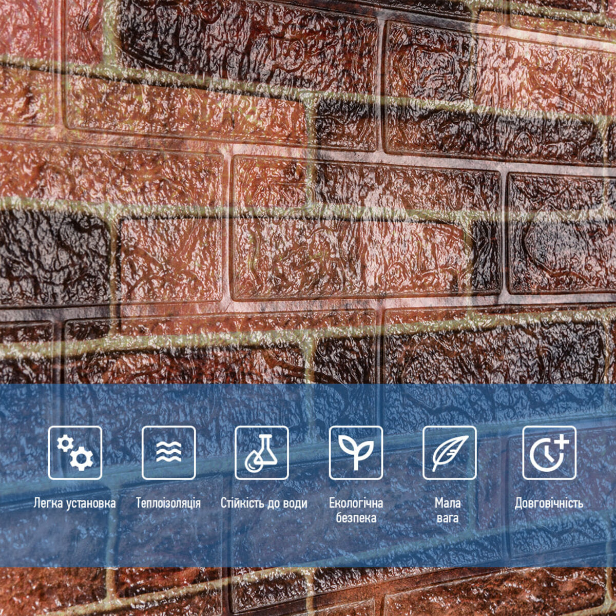 R179-2-3 Панель стінова у рулоні 3D 700мм*3.08м*2мм BROWN (цегла) (D) HO-00002537