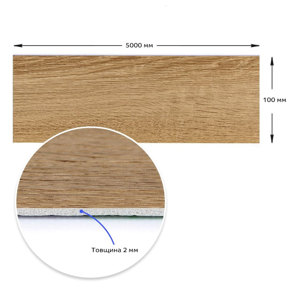 Плінтус вініловий самоклеючий 5000х100х2мм Матовий (D) HO-00002124