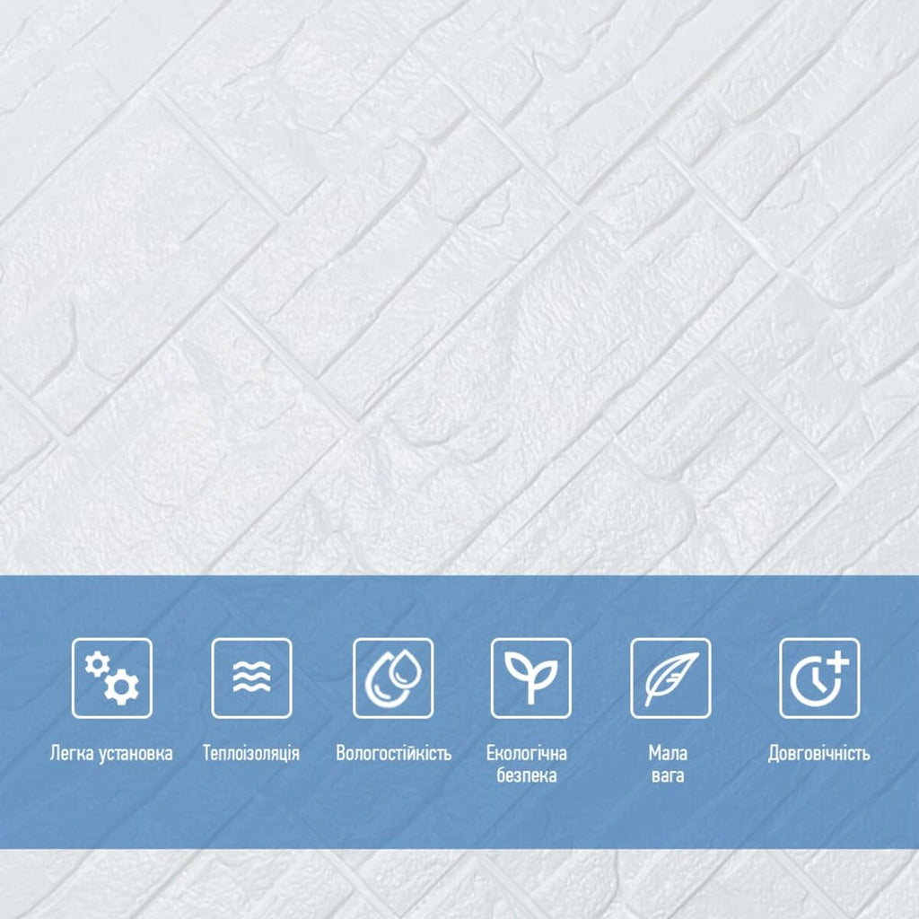 Самоклеюча декоративна 3D панель Камінь біла рвана цегла 700х770х5мм (155) HO-00000484