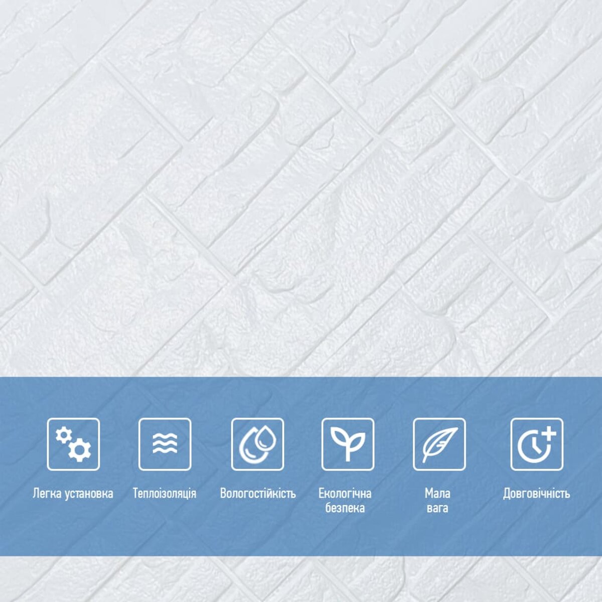 Самоклеюча декоративна 3D панель Камінь біла рвана цегла 700х770х5мм (155) HO-00000484