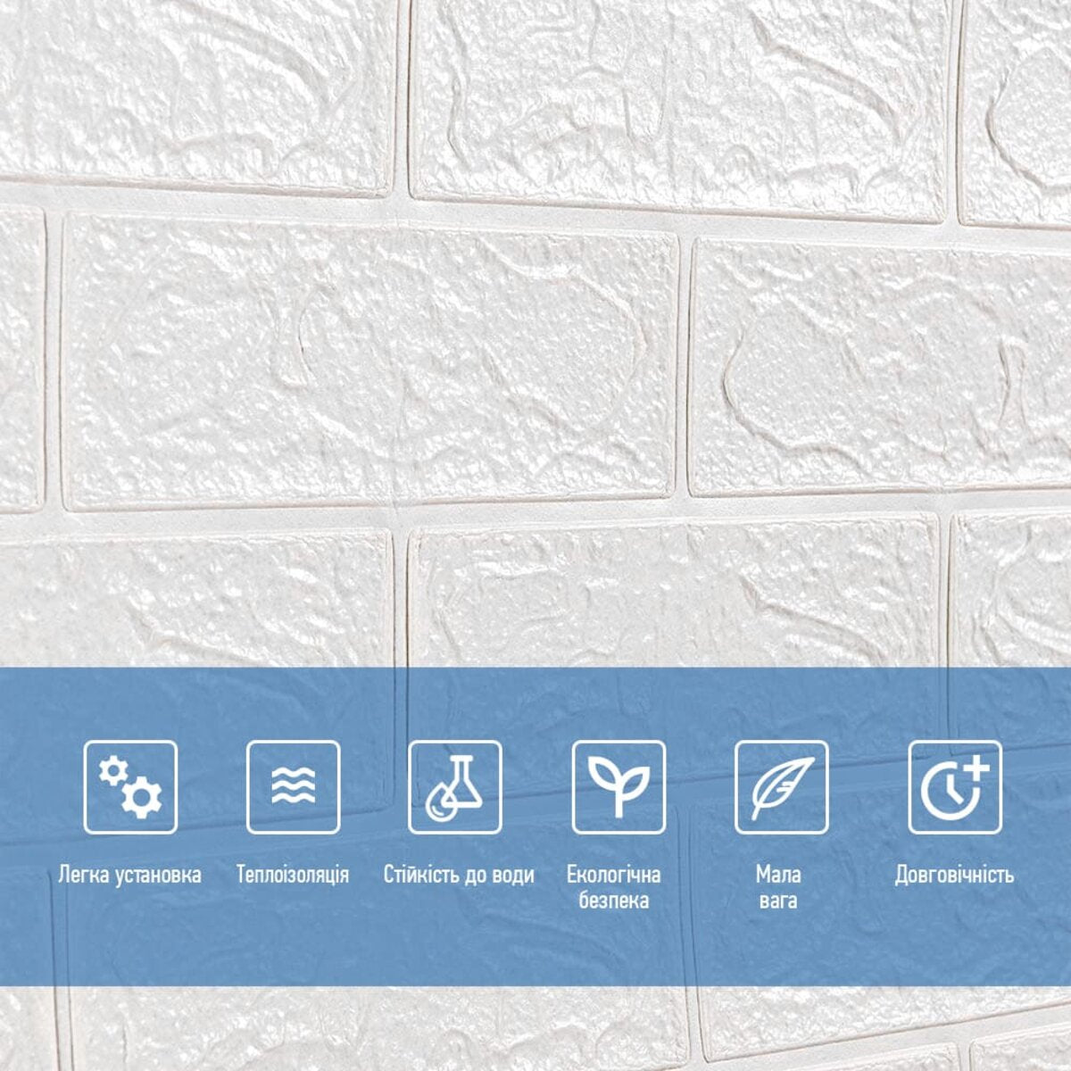 R001-2-20 Панель стінова в рулоні 3D 700х19600х2мм Біла Цегла HO-00002277