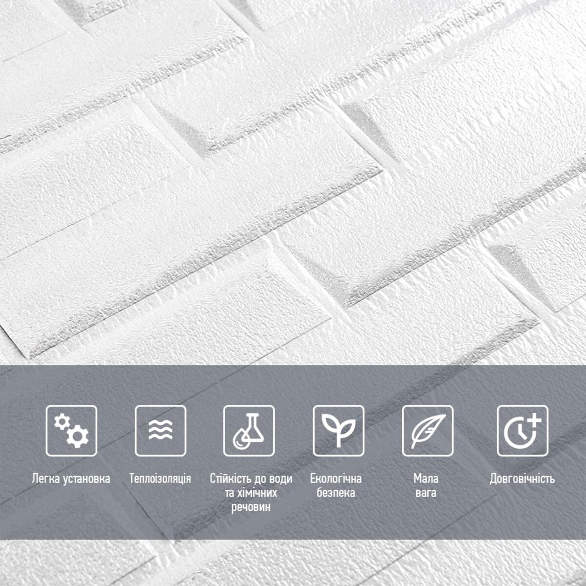 3D панель самоклеюча кладка 770х700х5мм Біла (031) HO-00000167