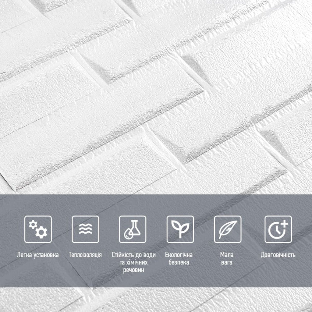 3D панель самоклеюча кладка 770х700х5мм Біла (031) SW-00000167