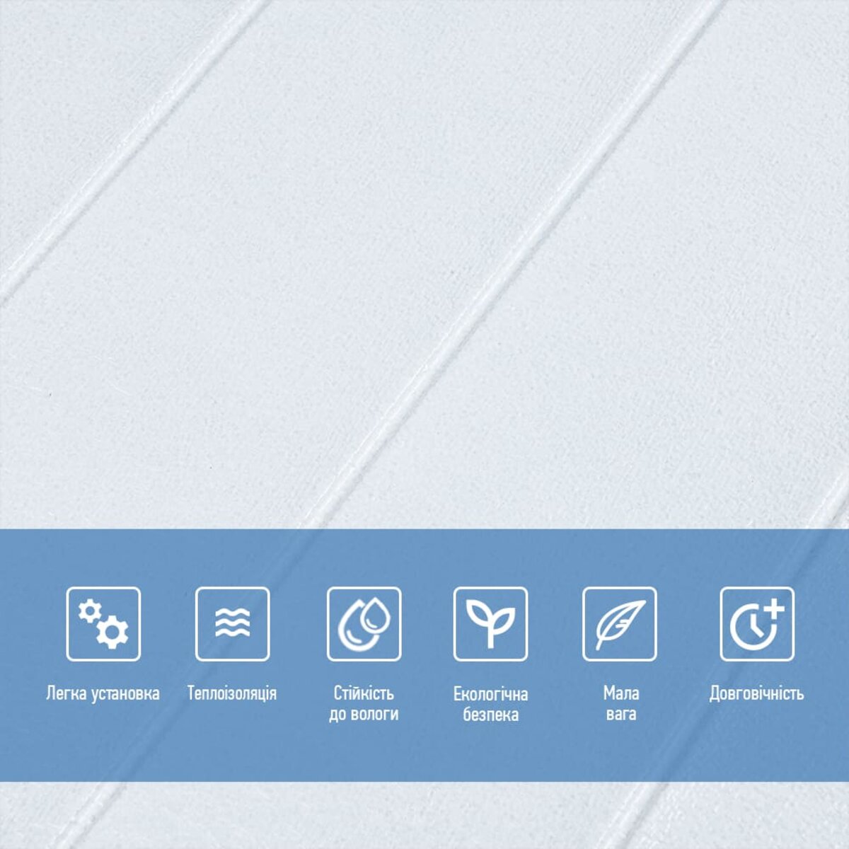 Панель стінова 3D 700х700х4мм Біла вагонка HO-00001964