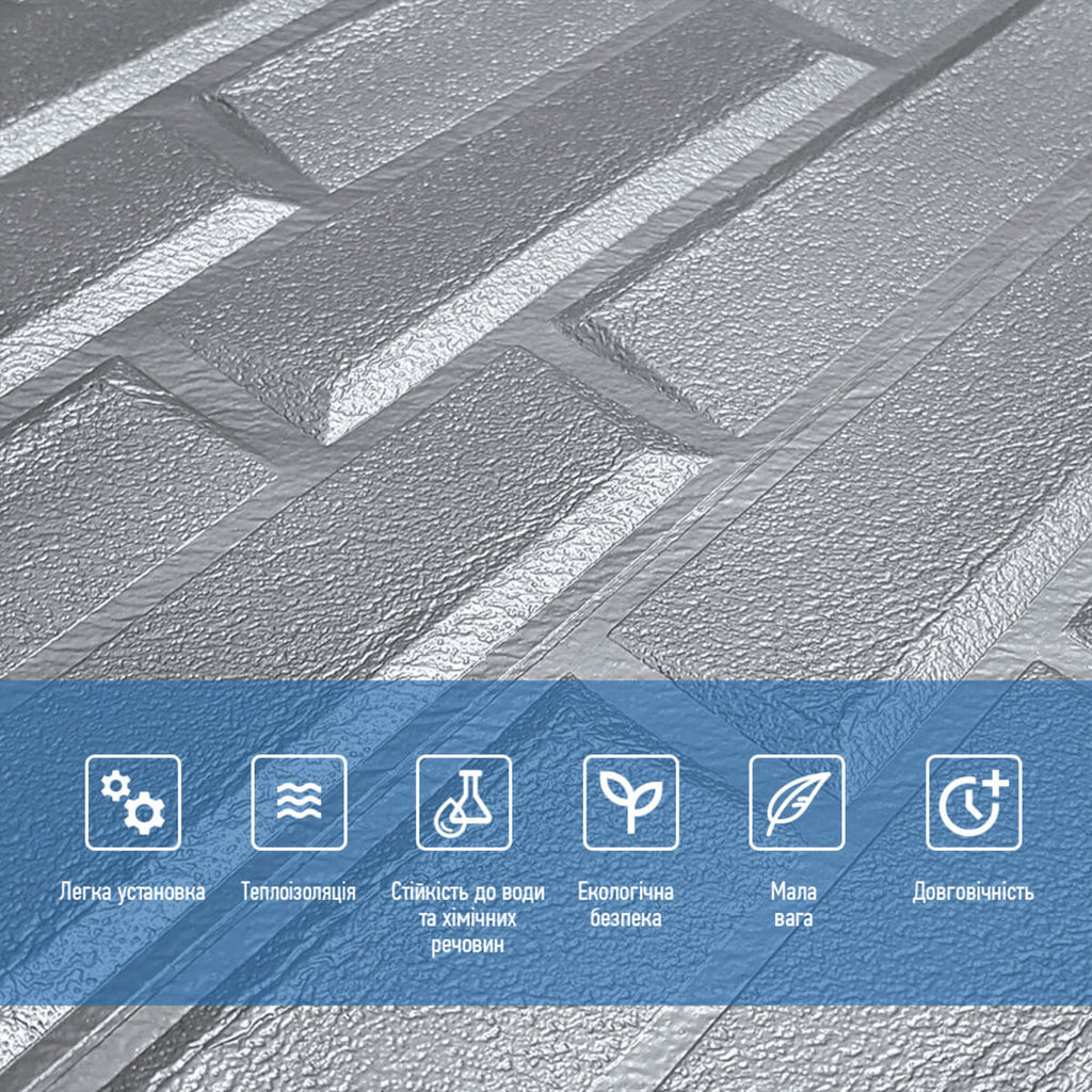 3D панель самоклеюча кладка 770х700х5мм Срібло (034) HO-00000217