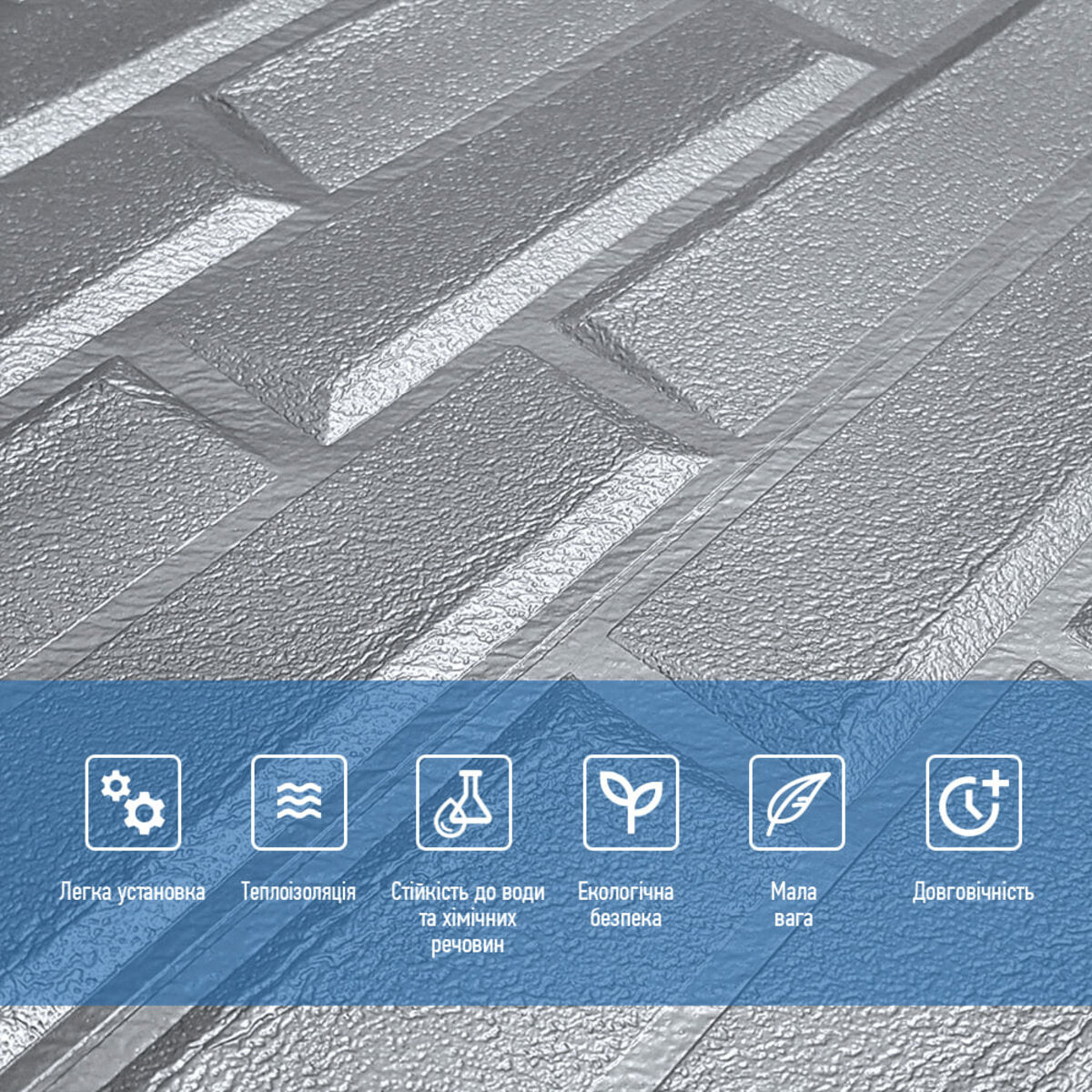 3D панель самоклеюча кладка 770х700х5мм Срібло (034) HO-00000217