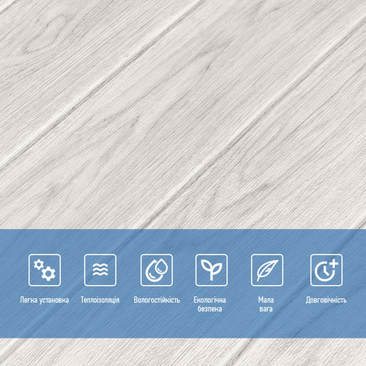 Самоклеюча декоративна 3D панель 700х700х4мм Біле дерево (383) HO-00000652